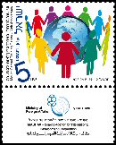 Stamp:Mount Carmel Training Center 50th Anniversary, designer:Igal Gabai 04/2011